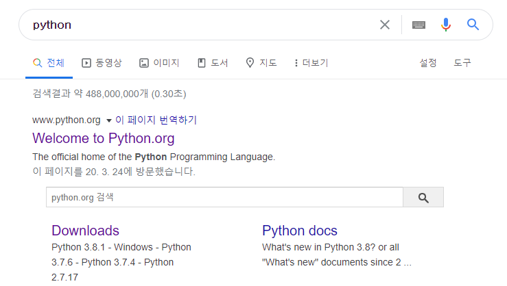  파이썬 설치
