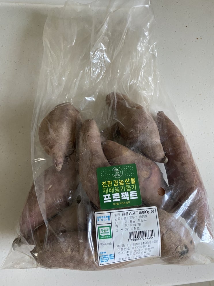  에어프라이어로 군고구마 만들기 어렵지 않아요!