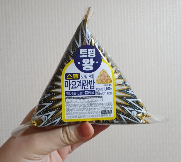  CU토핑왕 토핑3배! 스팸마요계란밥 먹후기(feat.김치사발면)