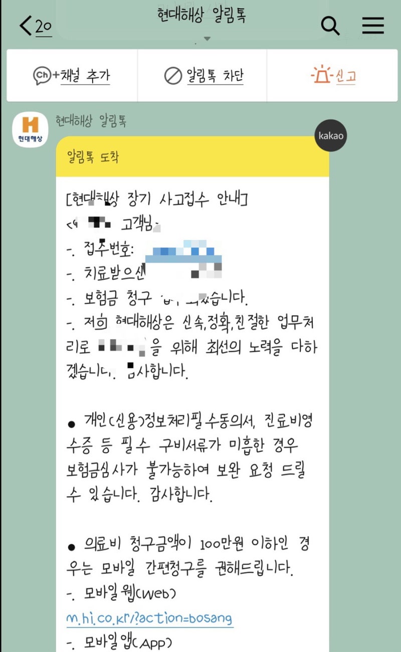 자궁수축입원비용실비(실손보험)청구