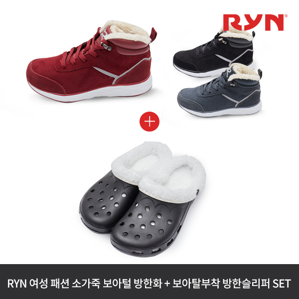 RYN 린 여성 패션 소가죽 보아털 방한화 + 방한슬리퍼 세트 가격정보 RYN 린 여성 패션 소가죽 보아털 방한화 + 방한슬리퍼 세트 가격정보