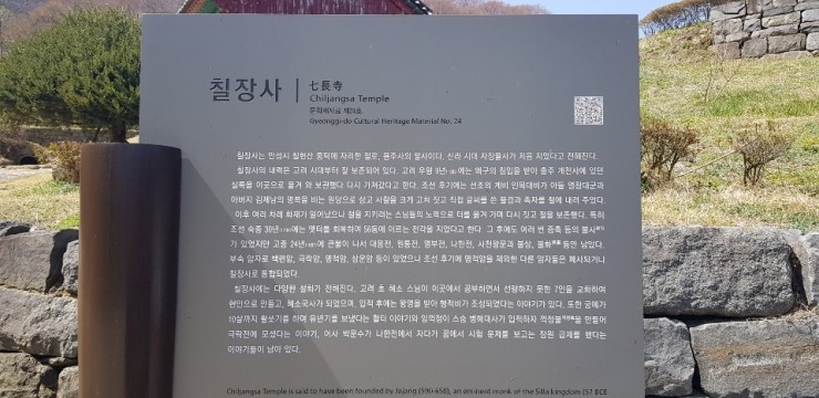  [안성의 사찰 가볼만한곳]안성 칠장사 정말 고찰이며 드라이브겸 다녀오세요