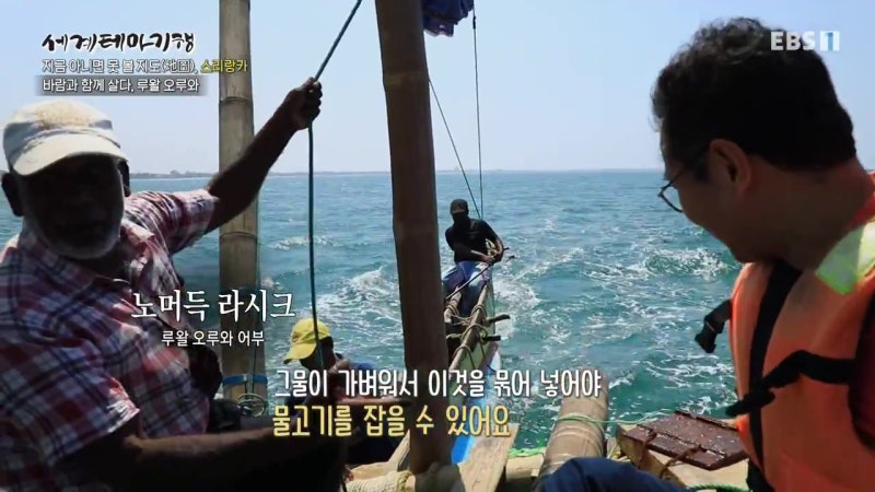 세계테마기행 200331 지금 아니면 못 볼 지도 정희섭 스리랑카 라오스 2부 돛단배와 춘빵을 아시나요 네곰보 루왈 오루와 춘빵 루앙프라방 빡 우 동굴 네이버 블로그
