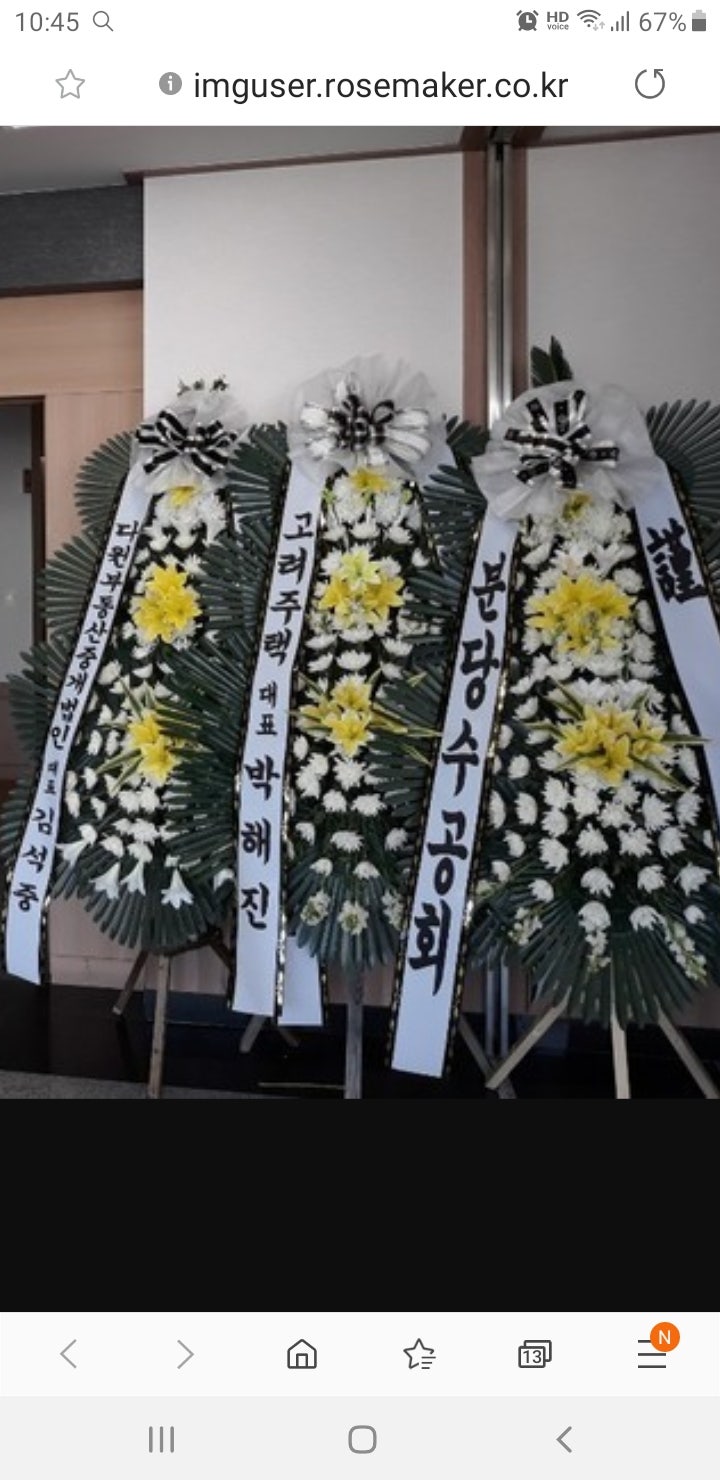 개그맨 배칠수 꽃배달 가성비 좋네요~굿!