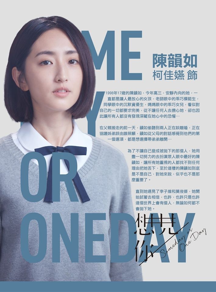 대만드라마 추천 상견니 想見你 Someday Or One Day 19 네이버 블로그 대만드라마 추천 상견니 想見你 Someday Or One Day 19 네이버 블로그