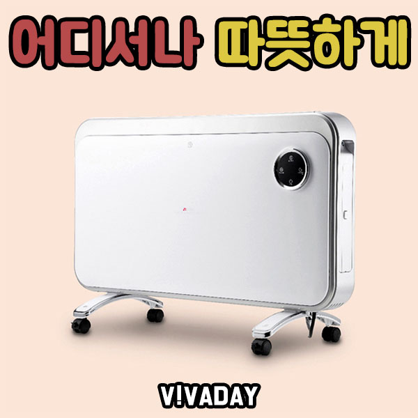  강남갬성신일컨벡터히터 - MY 신일 컨벡터 히터  (With ‘런닝맨’ 소식)