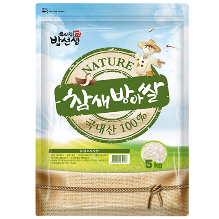 (로켓배송)밥선생 참새방아쌀 백미 2019년, 5kg, 1개 가격정보 (로켓배송)밥선생 참새방아쌀 백미 2019년, 5kg, 1개 가격정보