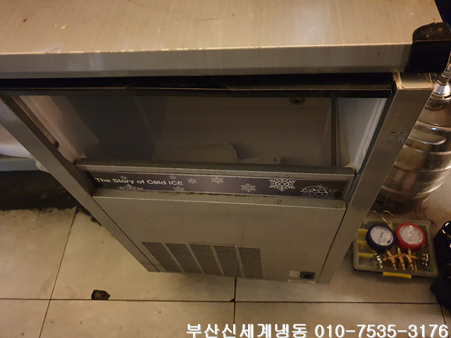  부산제빙기수리,연산동 아이스트로제빙기수리, 모세관교체
