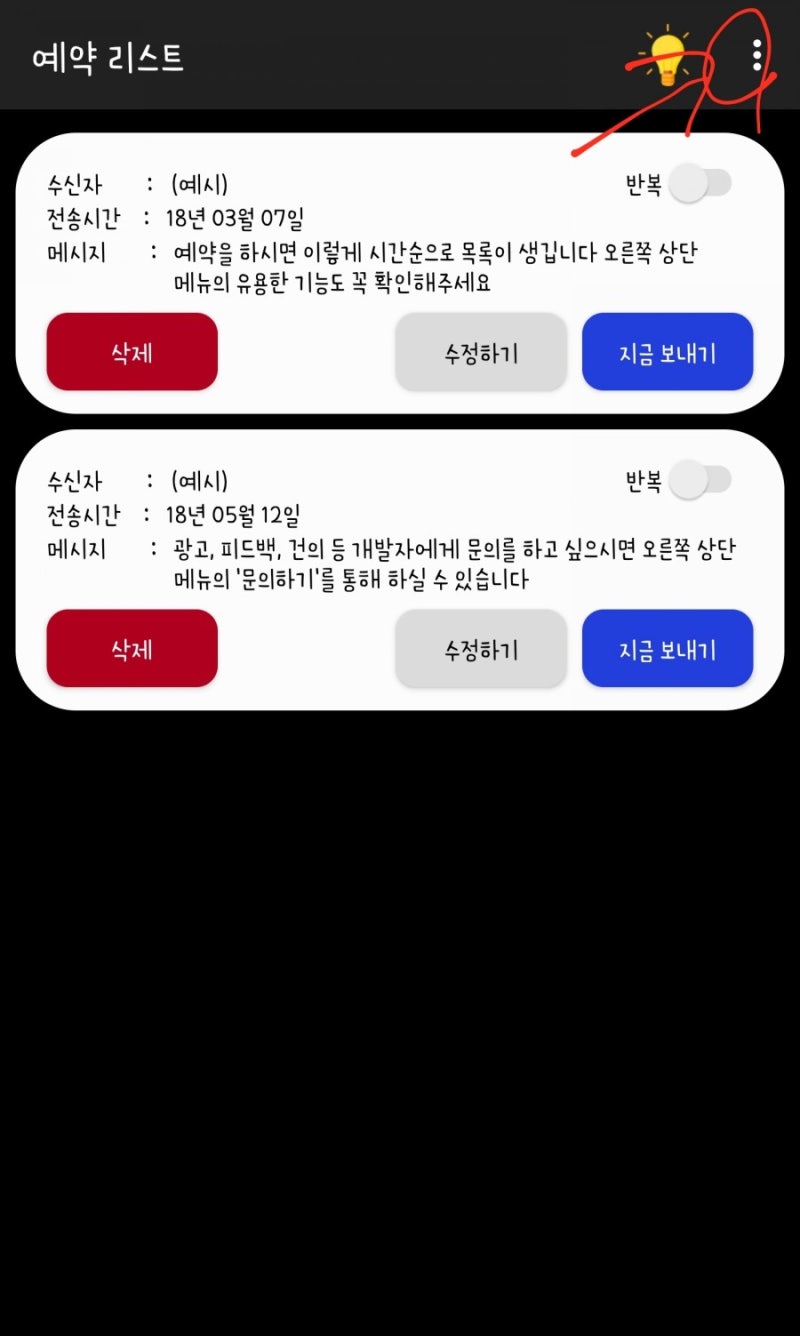 카톡 예약전송, 카카오톡으로 재택근무 메시지 발송하기 : 네이버 블로그