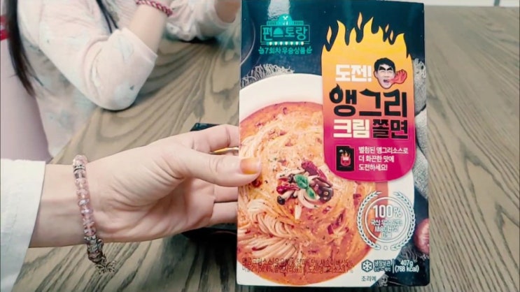  편스토랑 앵그리크림쫄면 먹어봤어요(ft 이경규 님의 3번째 우승)