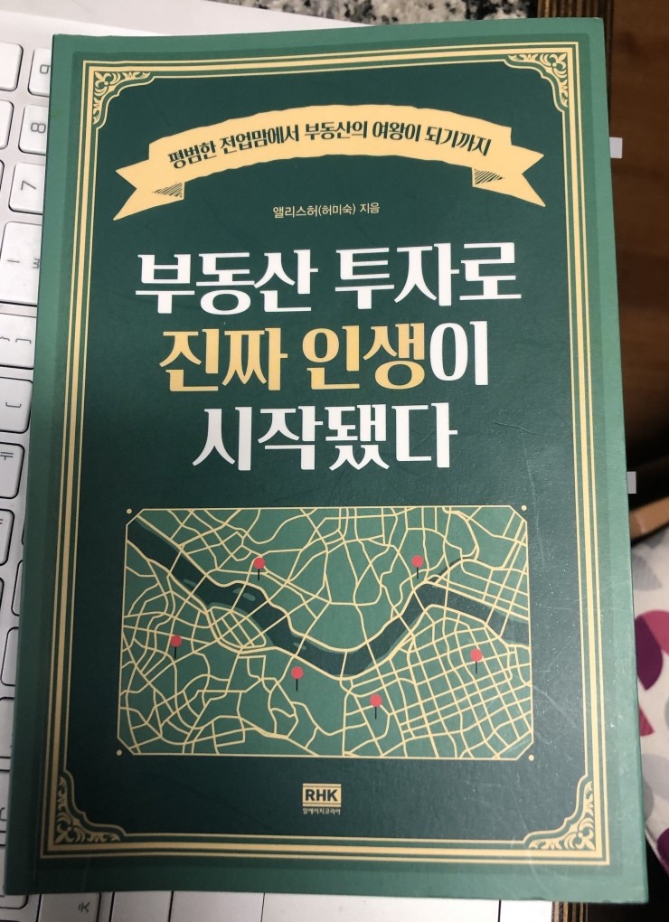  2020-#9- 부동산 투자로 진짜 인생이 시작됐다_진정한 임장의 여왕이네^^