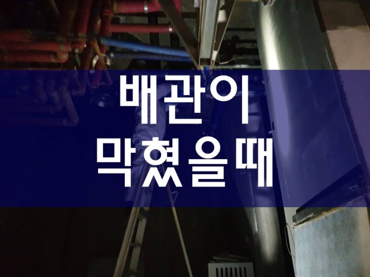  세면대막혔을때 씽크대하수구막힘