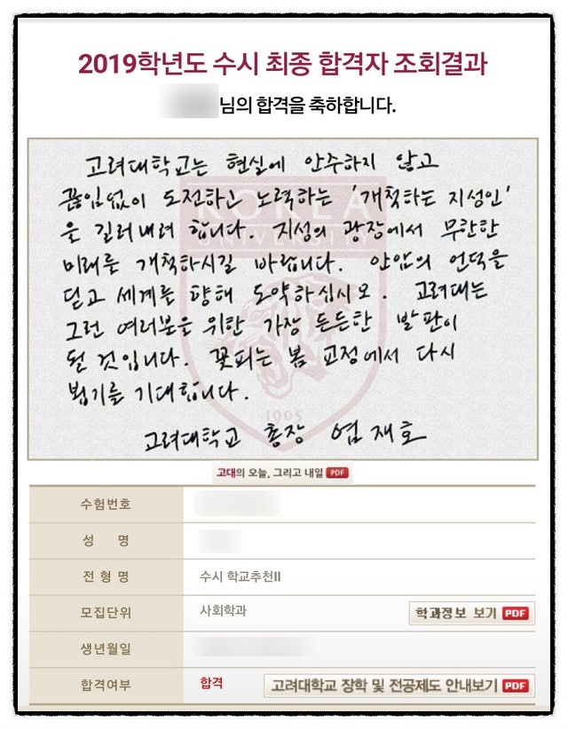 고려대 자소서 지원동기 예시(4번 문항) : 네이버 블로그 고려대 자소서 지원동기 예시(4번 문항) : 네이버 블로그