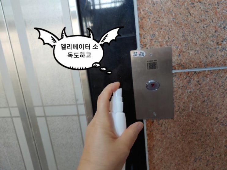  복수동점핑 코로나소독대청소 집콕!스트레스풀자! 대전허벌라이프 복수동하이점핑다이어트 천안허벌라이프
