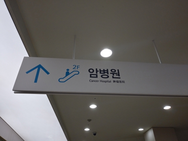 암 보험금 10배 차이···"계약체결 아닌 진단시점 적용해야" 암 보험금 10배 차이···"계약체결 아닌 진단시점 적용해야"