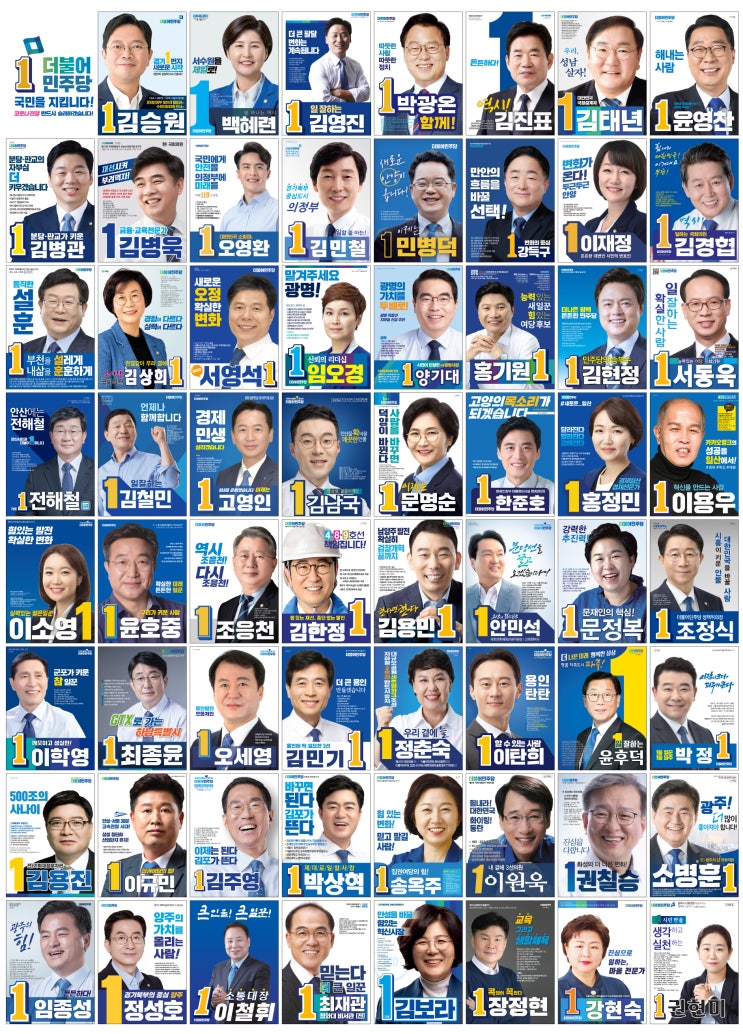 <b>재외국민 투표 독려</b>