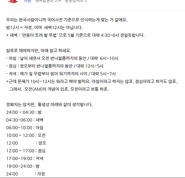 많이 사용하는 시간 구분 - 오전,오후, AM,PM등 : 네이버 블로그