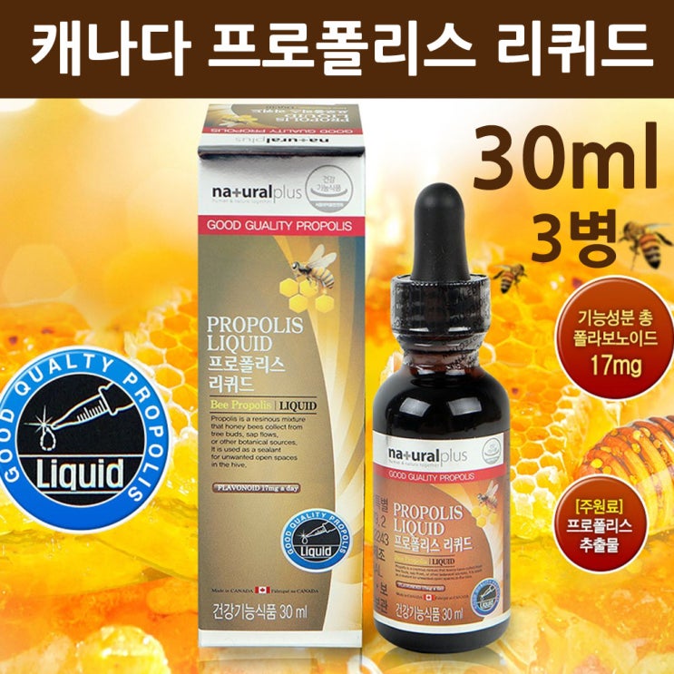 캐나다 프로폴리스 리퀴드 원액 스포이드 액상 구강프로폴리스 비프로폴리스 그린프로폴리스 고함량 플라보노이드 피로회복 항산화 영양제 목건강 효능 효과 프리미엄 직수입 직구, 3개 가격정보 캐나다 프로폴리스 리퀴드 원액 스포이드 액상 구강프로폴리스 비프로폴리스 그린프로폴리스 고함량 플라보노이드 피로회복 항산화 영양제 목건강 효능 효과 프리미엄 직수입 직구, 3개 가격정보