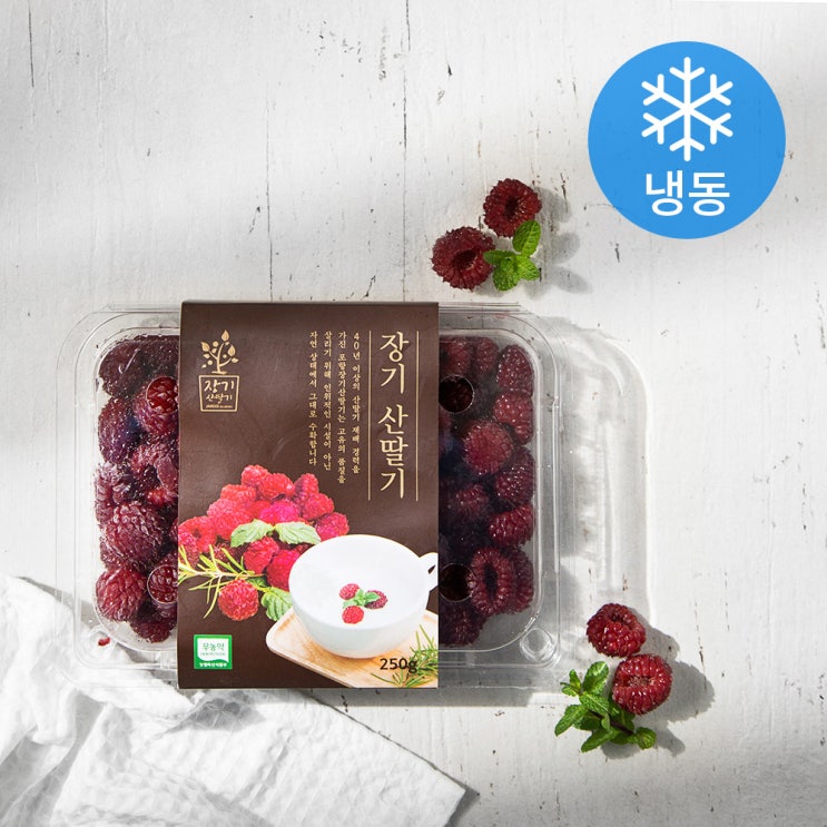 (로켓배송)장기산딸기 무농약인증 산딸기 (냉동), 250g, 1팩 가격정보