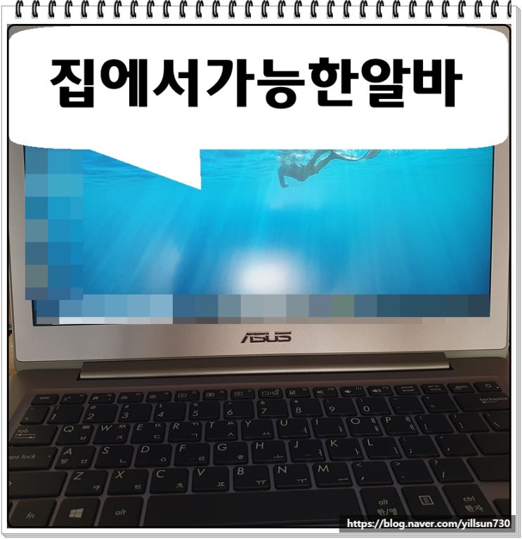  집에서가능한알바 뭐가 좋을까