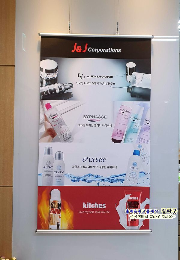  족자제작_전시회족자_홍보용족자 브로마이드 족자