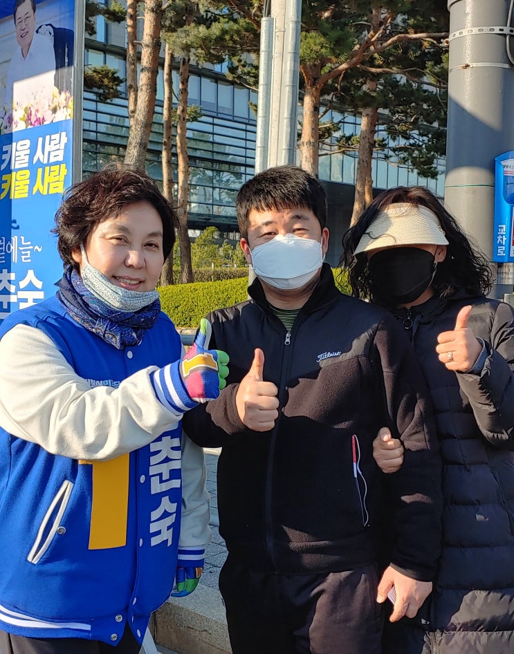  21대 국회의원 선거운동 _더불어민주당 정춘숙의원과 기념사진