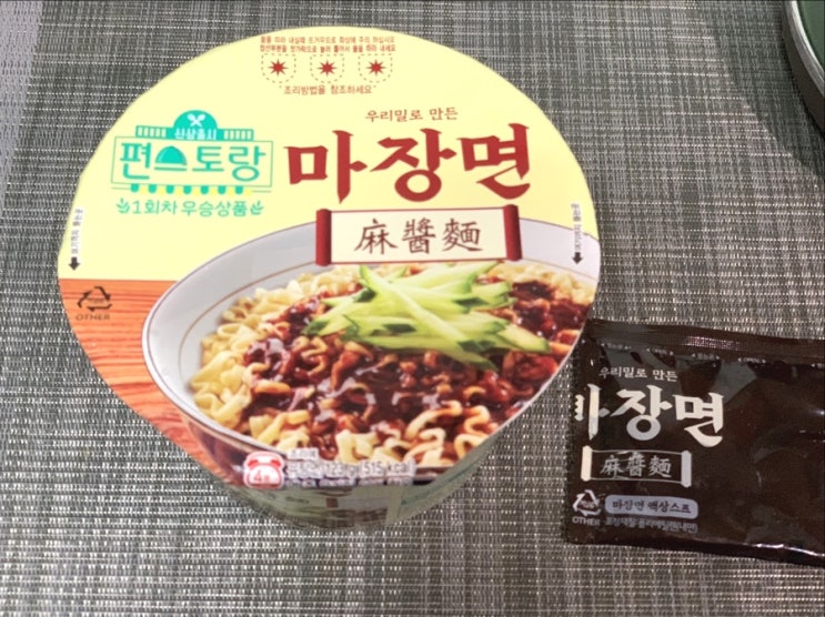  CU 신상출시 편스토랑 우승상품 이경규 마장면, 꼬꼬덮밥 #내돈내산