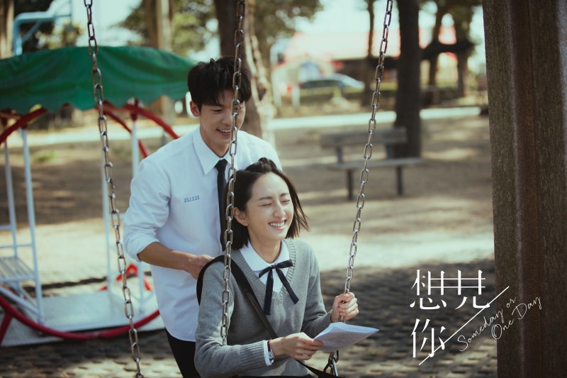 대만드라마 추천 상견니 想見你 Someday Or One Day 19 네이버 블로그 대만드라마 추천 상견니 想見你 Someday Or One Day 19 네이버 블로그