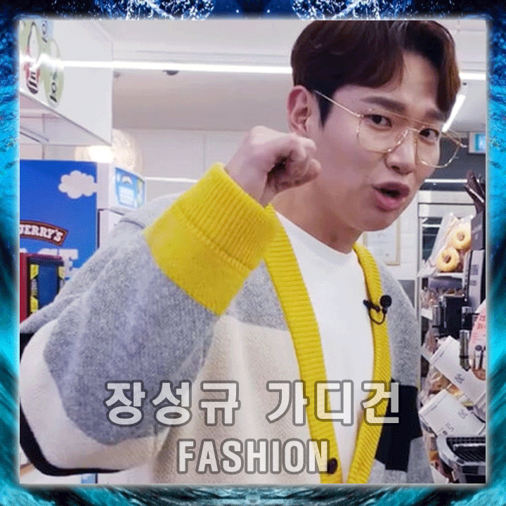  장성규 패션 : 리버클래시 엘로우 블럭 가디건