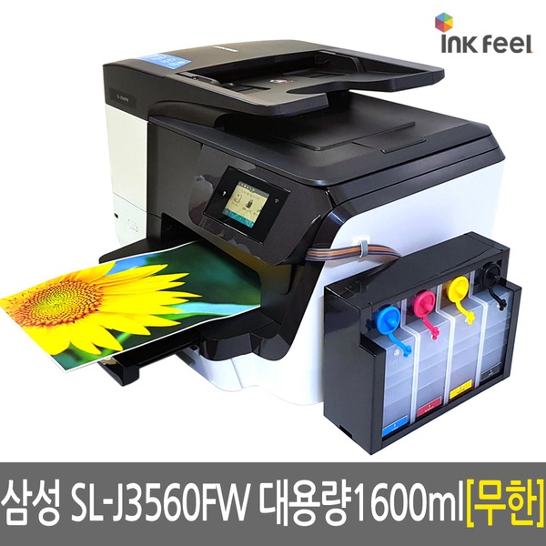 삼성전자 SL-J3560FW 무한잉크팩스 잉크젯 복합기, 정압식대용량1600ml, SL-J3560FW무한잉크팩스복합기 가격정보 삼성전자 SL-J3560FW 무한잉크팩스 잉크젯 복합기, 정압식대용량1600ml, SL-J3560FW무한잉크팩스복합기 가격정보