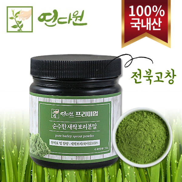 연다원 전북 고창 국내산 프리미엄 새싹보리분말, 150g, 1개 가격정보 연다원 전북 고창 국내산 프리미엄 새싹보리분말, 150g, 1개 가격정보