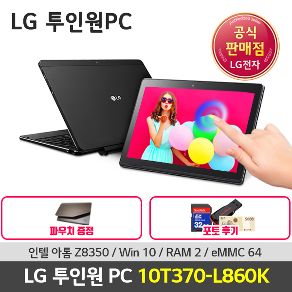 LG전자 10T370L860K 2GB WIN10 Home 메탈블랙
