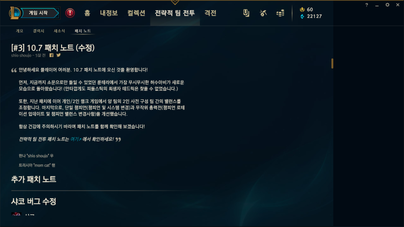 롤 오류 게임시작 안됨 2초해결법 : 네이버 블로그 롤 오류 게임시작 안됨 2초해결법 : 네이버 블로그