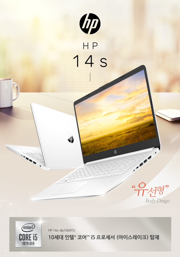  HP 14s-dq1004TU 가성비 노트북  추천 구입 및 사용후기
