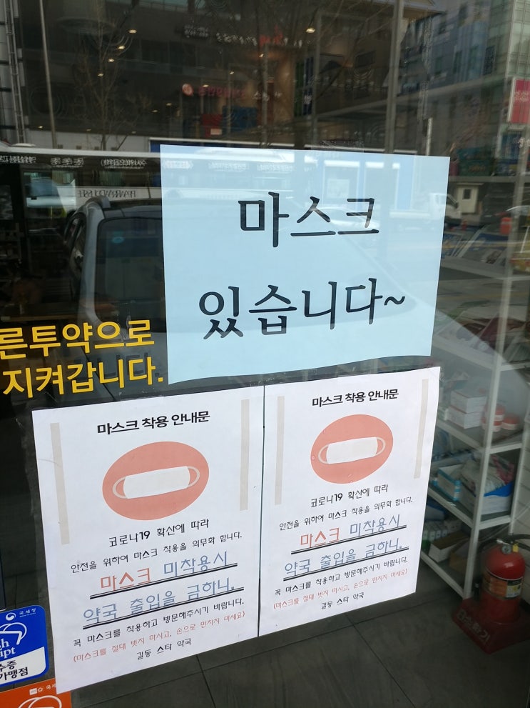  주말 공적마스크 이제 수월하게 구매할 수 있네요.