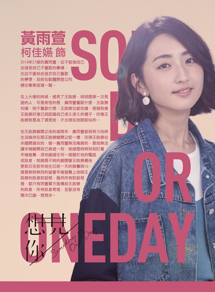 대만드라마 추천 상견니 想見你 Someday Or One Day 19 네이버 블로그 대만드라마 추천 상견니 想見你 Someday Or One Day 19 네이버 블로그