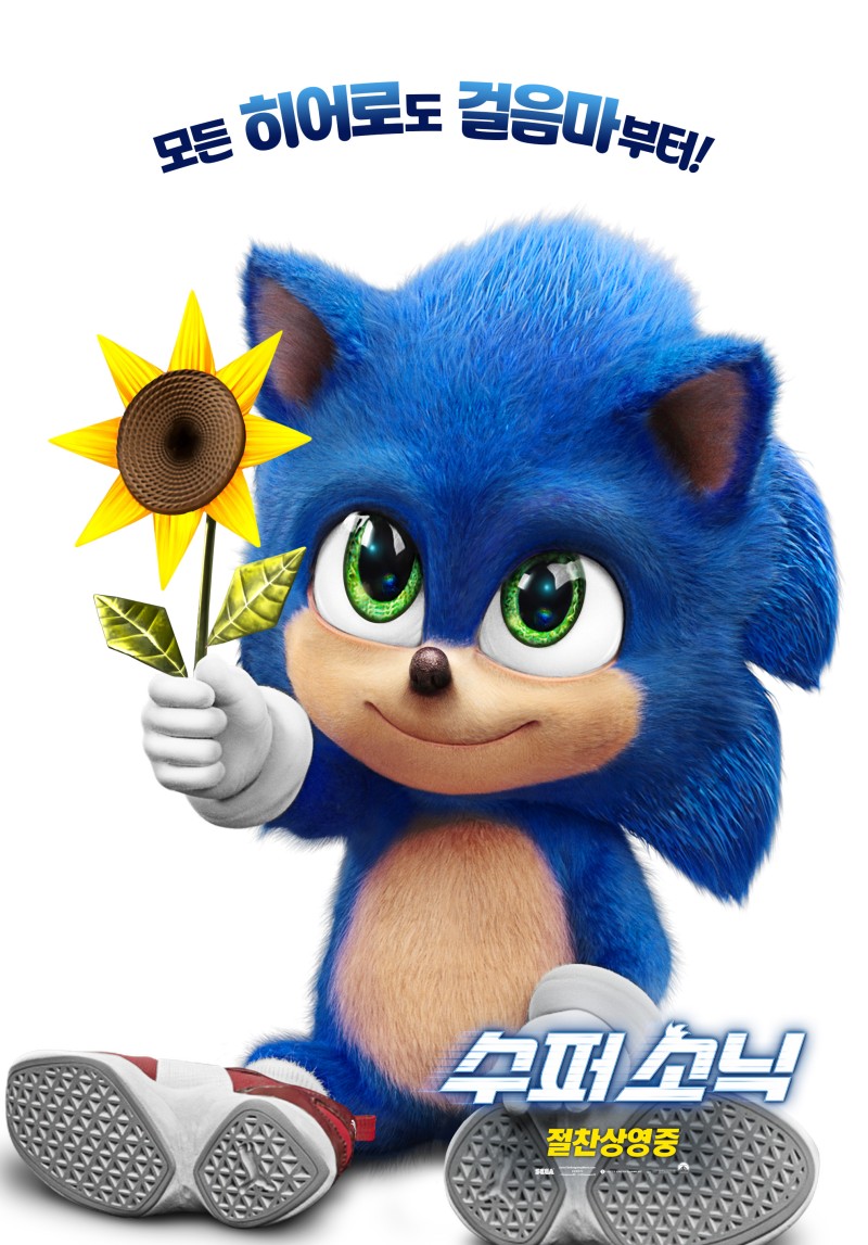 Sf] 슈퍼 소닉 Sonic The Hedgehog.2019 : 네이버 블로그