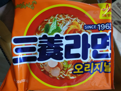  삼양라면 리뷰?