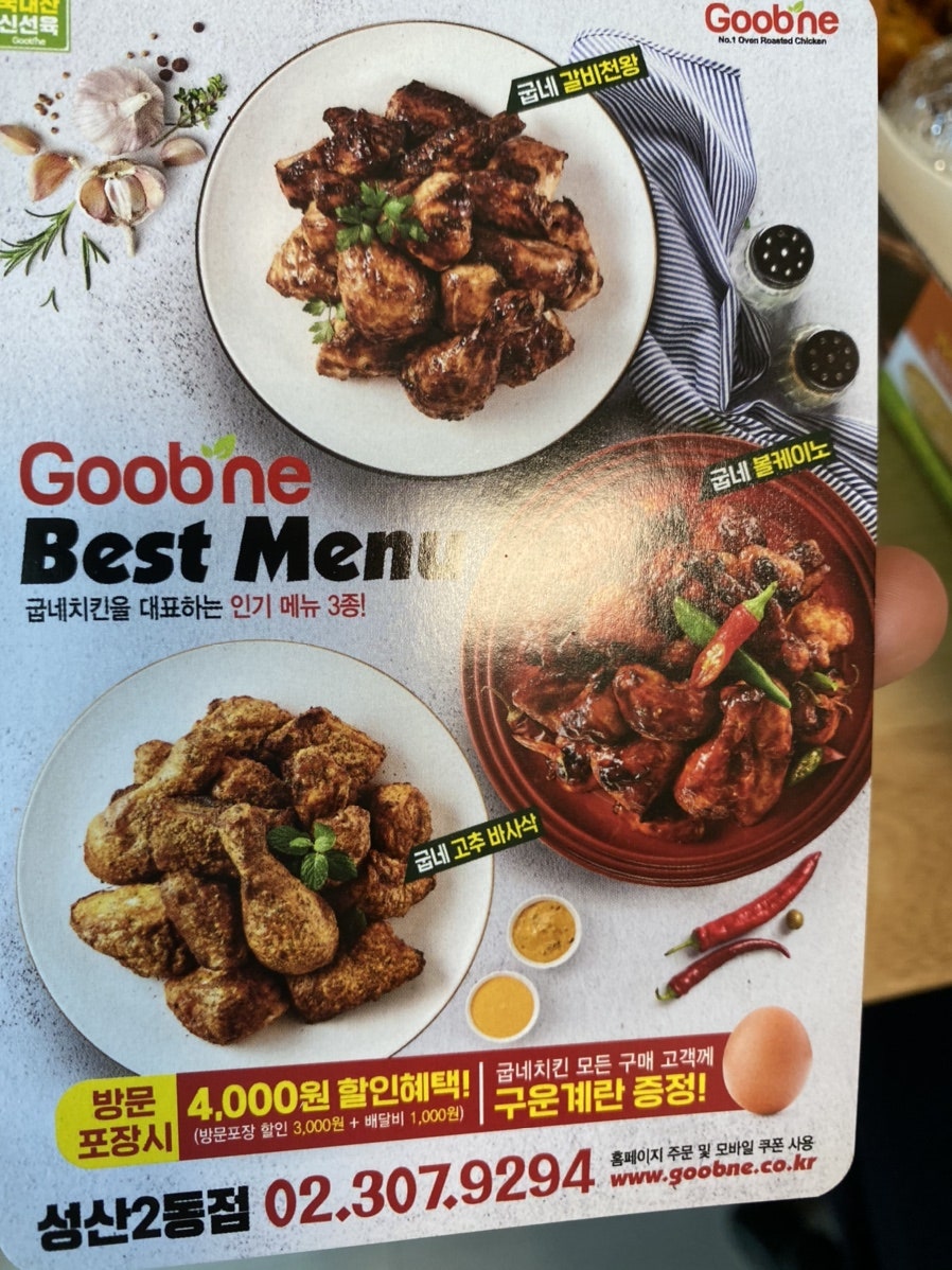 굽네치킨 상암점 사진 6