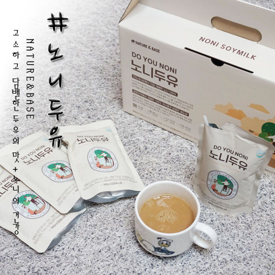  노니두유 네이처앤베이스 상상이상의 맛!!