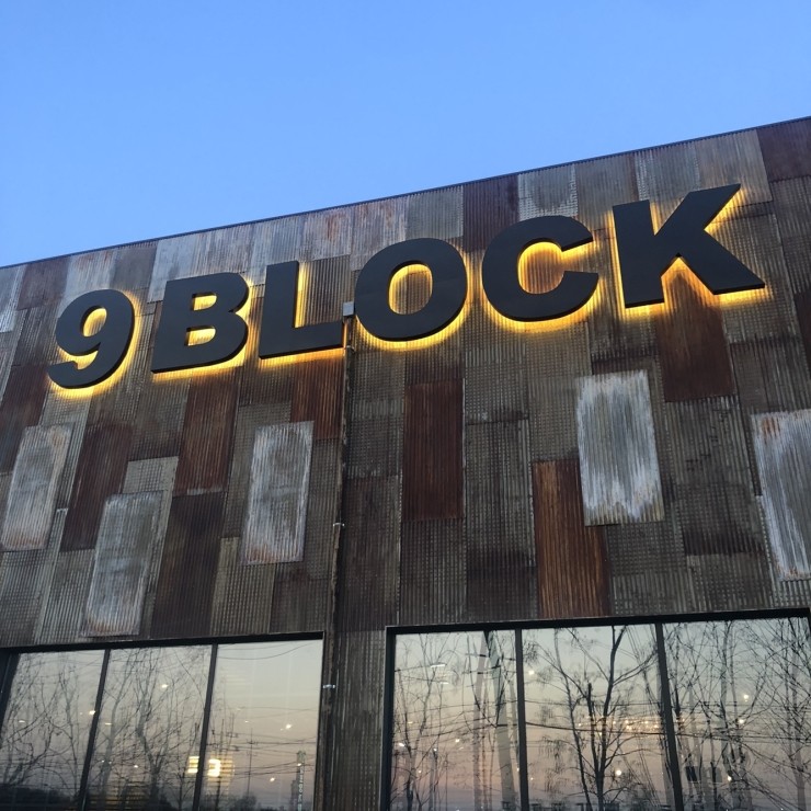  한산한 나인블럭 김포점 (9block)