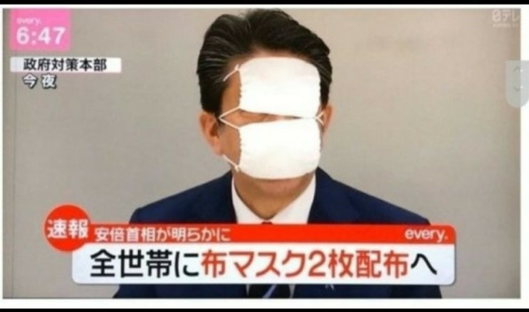 일본 코로나 대책 마스크 패러디 모음