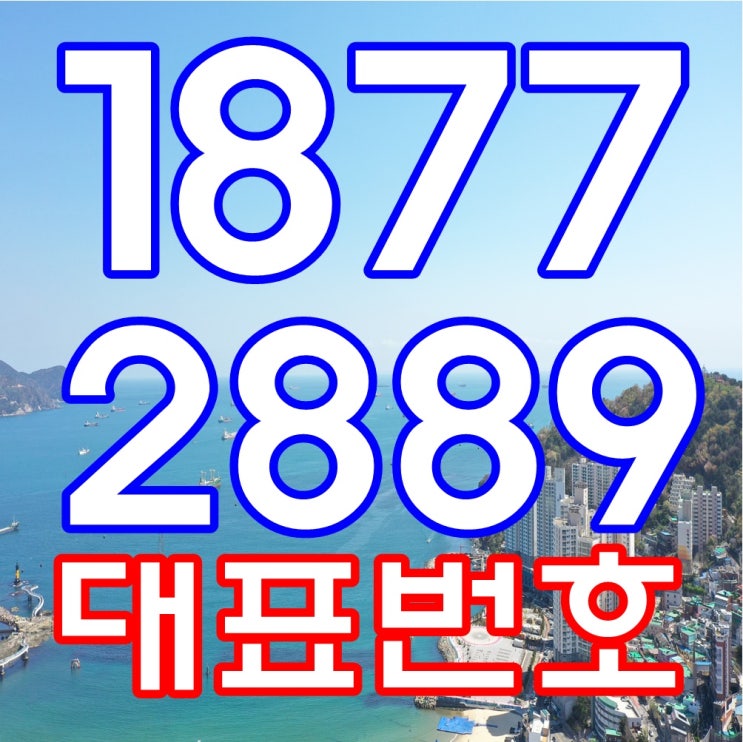부산 지역주택조합 송도 쌍용 디오션 쌍용예가의 합리적인 가격과 최적의 입지환경 부산 지역주택조합 송도 쌍용 디오션 쌍용예가의 합리적인 가격과 최적의 입지환경