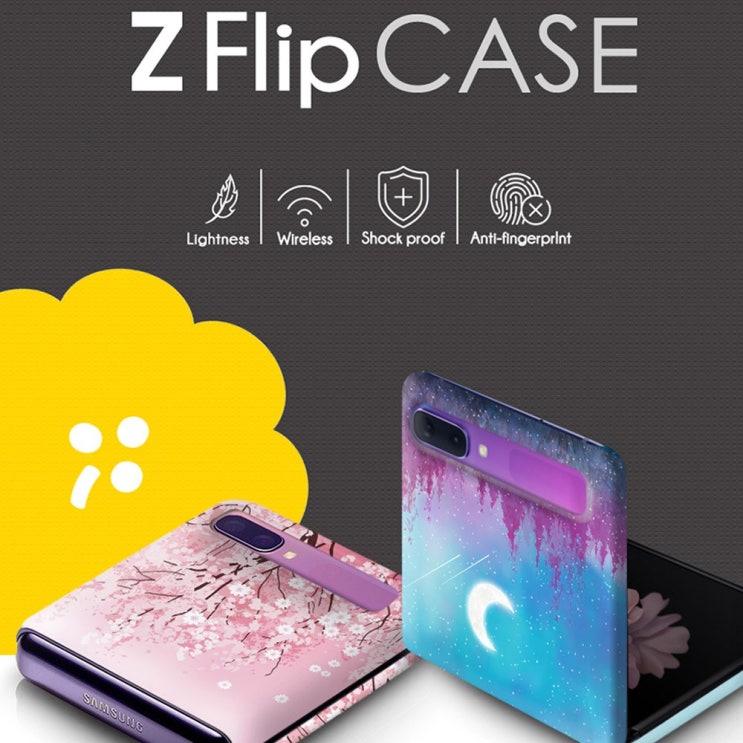  [강추] 삼성 디자인 갤럭시 Z플립 케이스 픽업해요!