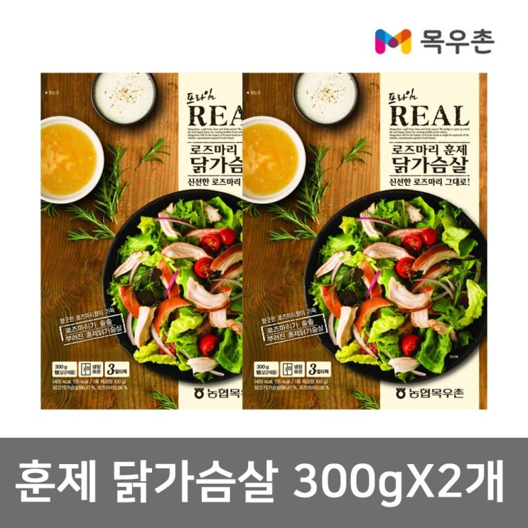 목우촌 로즈마리 훈제 닭가슴살 300g X 2개 샐러드 도시락 헬스, 1개 가격정보 목우촌 로즈마리 훈제 닭가슴살 300g X 2개 샐러드 도시락 헬스, 1개 가격정보