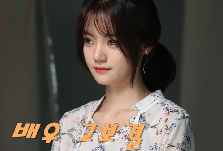  고보결 나이 키 김태리 닮은꼴 화제