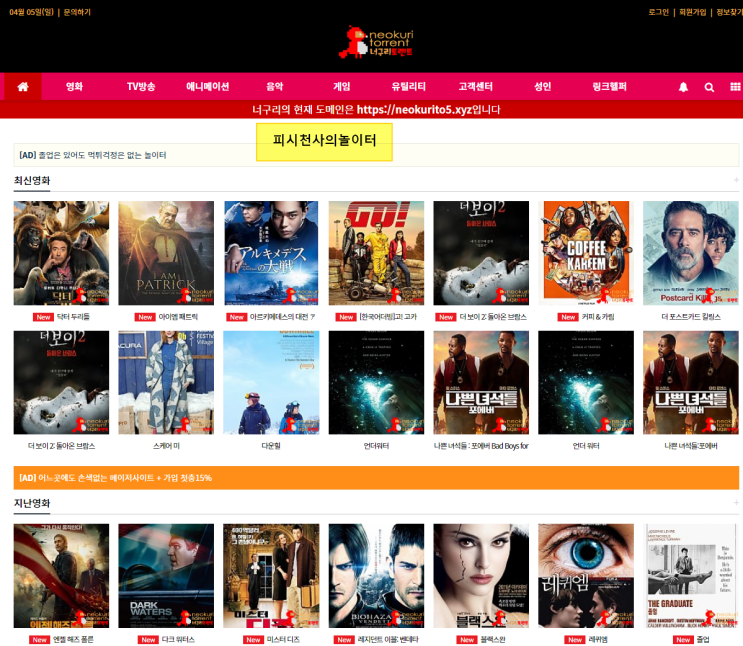  2020년 4월 운영중인,살아있는 토렌트링크-김해컴퓨터수리