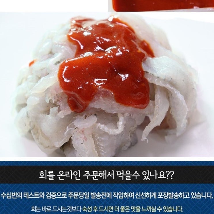 서천어부의 자연산 도다리 세꼬시 290g내외, 500박스 가격정보 서천어부의 자연산 도다리 세꼬시 290g내외, 500박스 가격정보