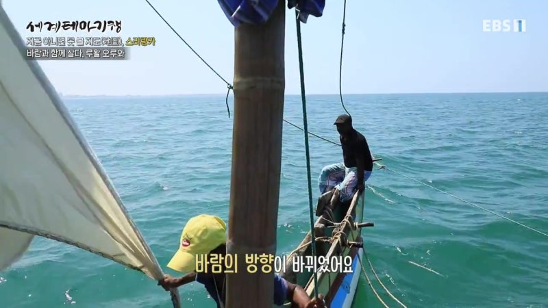 세계테마기행 200331 지금 아니면 못 볼 지도 정희섭 스리랑카 라오스 2부 돛단배와 춘빵을 아시나요 네곰보 루왈 오루와 춘빵 루앙프라방 빡 우 동굴 네이버 블로그