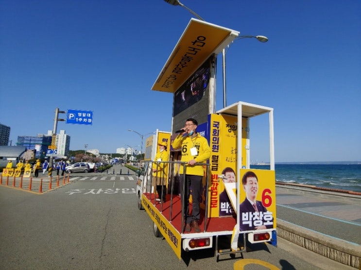  정의당 경북지역 총선후보 지지유세